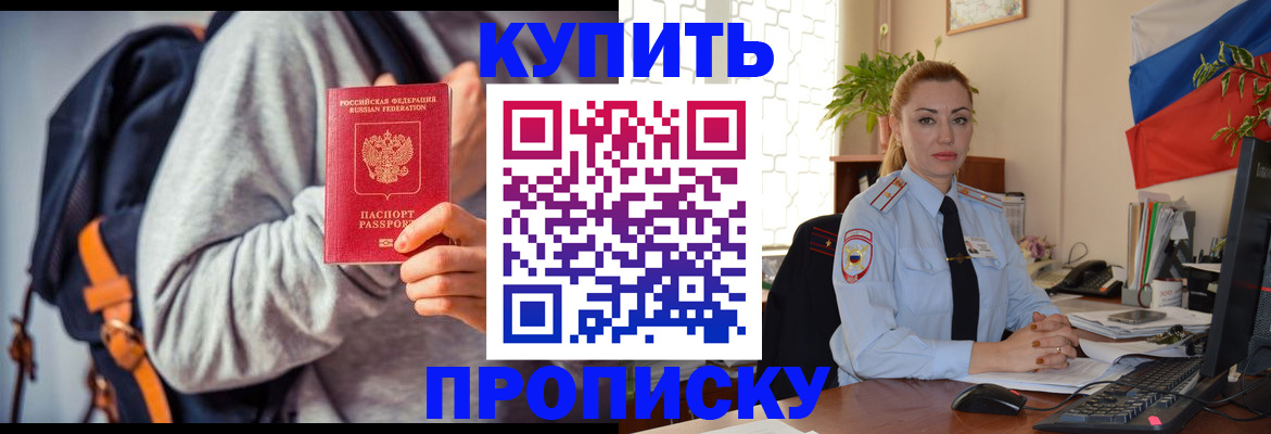 временная регистрация недорого в Ивдели