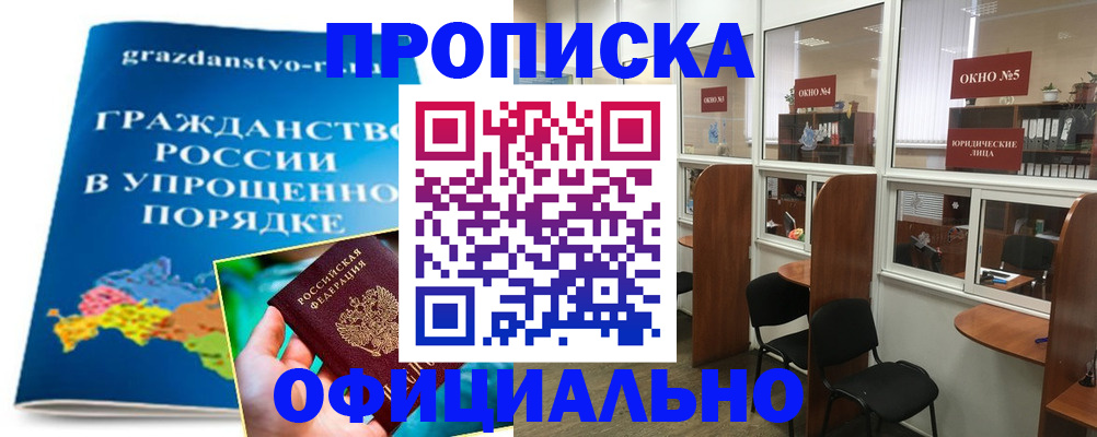 временная регистрация собственник в Ивдели