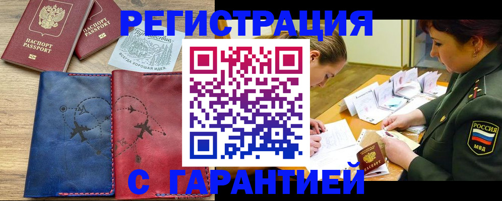 прописка паспорт в Ивдели